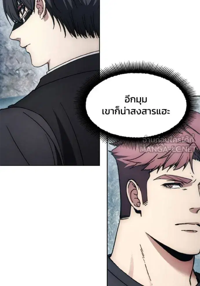 How to Live as a Villain ตอนที่ 176 หน้า 33