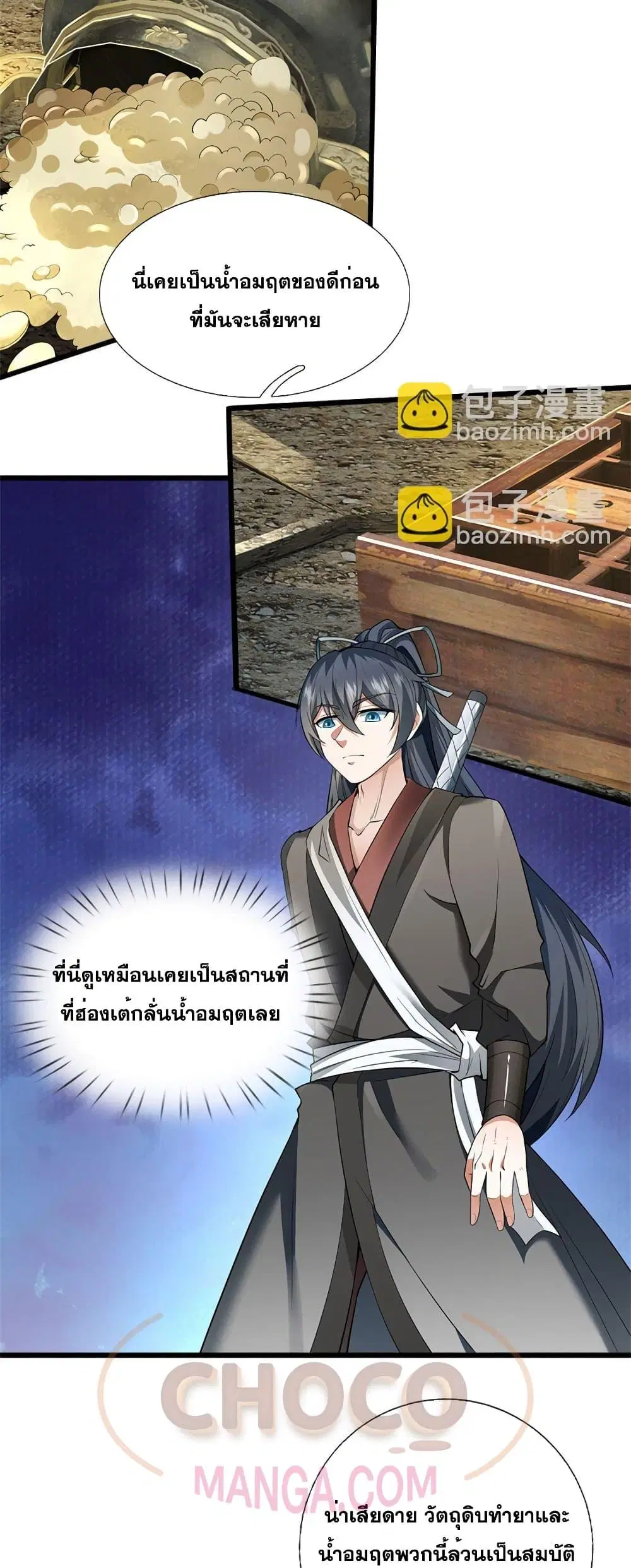 I Can Become A Sword God ตอนที่ 160 หน้า 16