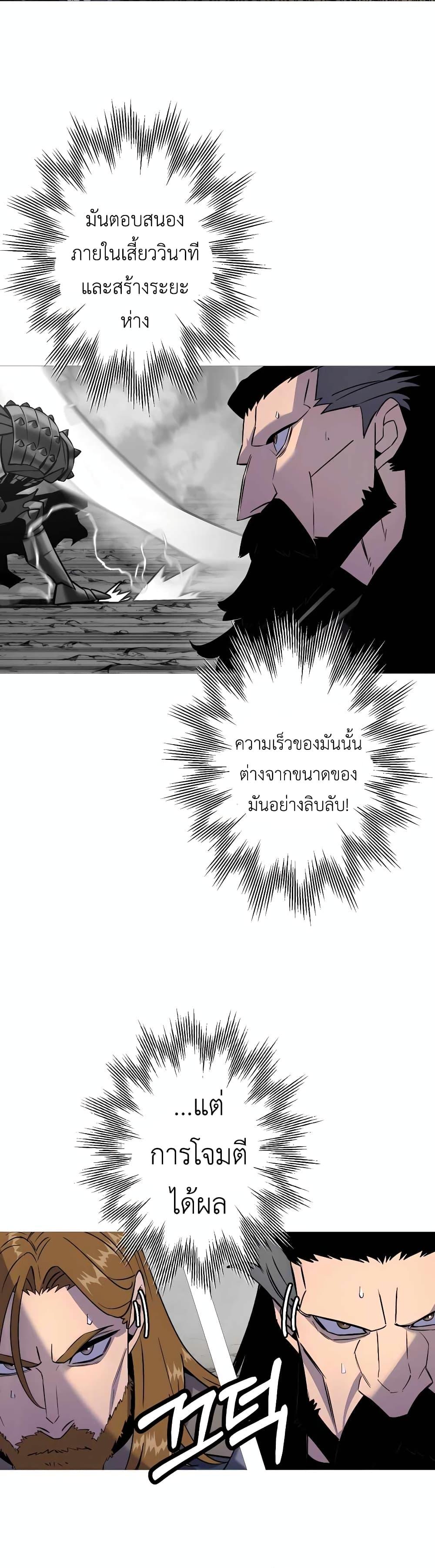 The Story of a Low-Rank จากเบี้ยสู่ราชัน ตอนที่ 117 หน้า 30