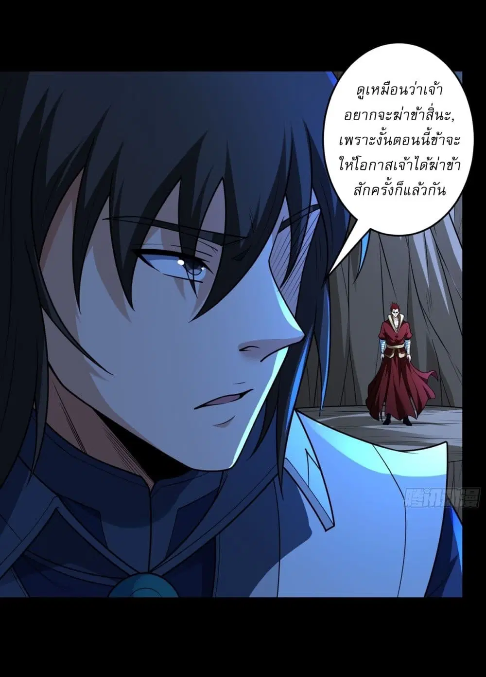 God of Martial Arts ตอนที่ 806 หน้า 4