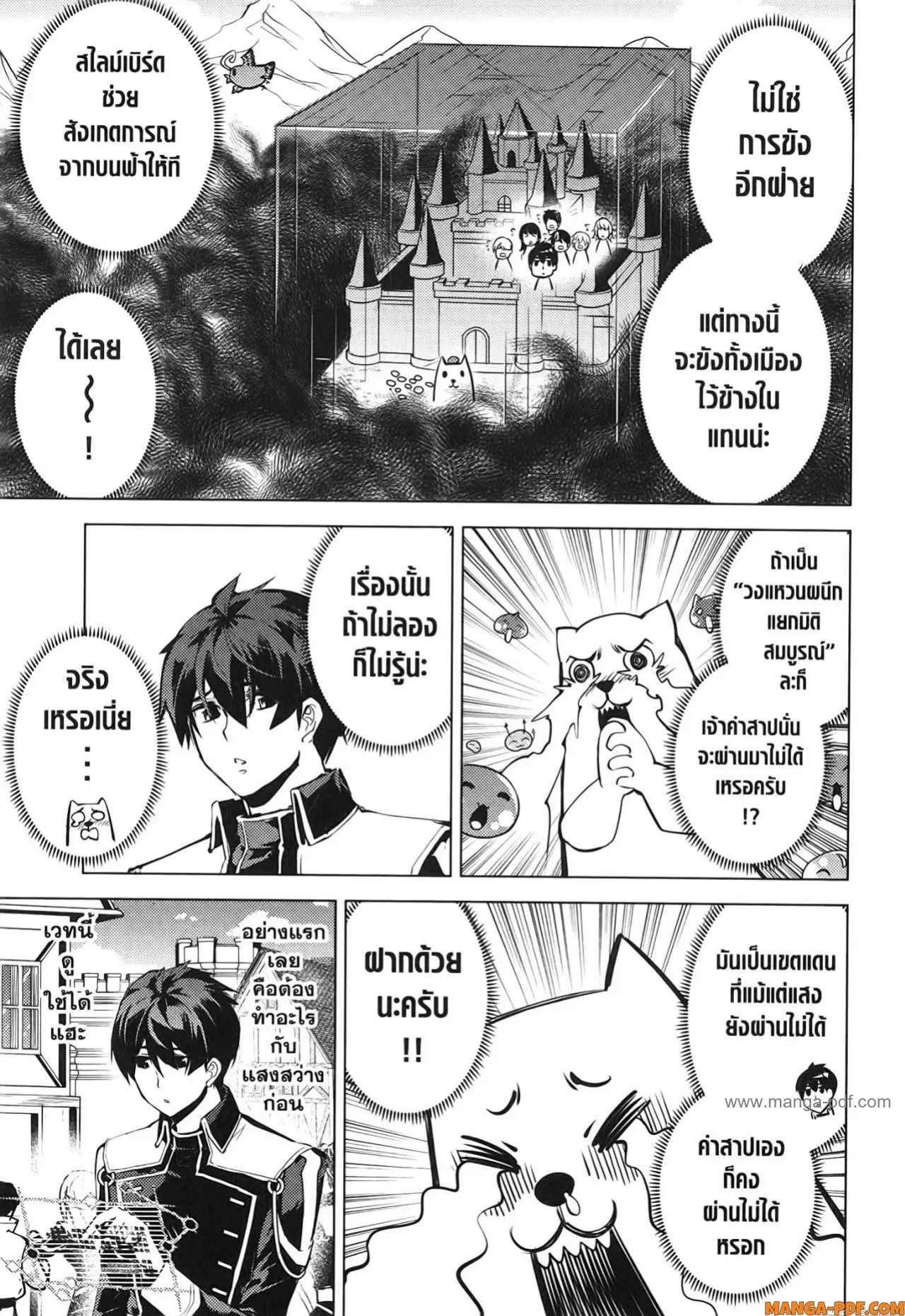 Tensei Kenja no Isekai Life ตอนที่ 68 หน้า 37