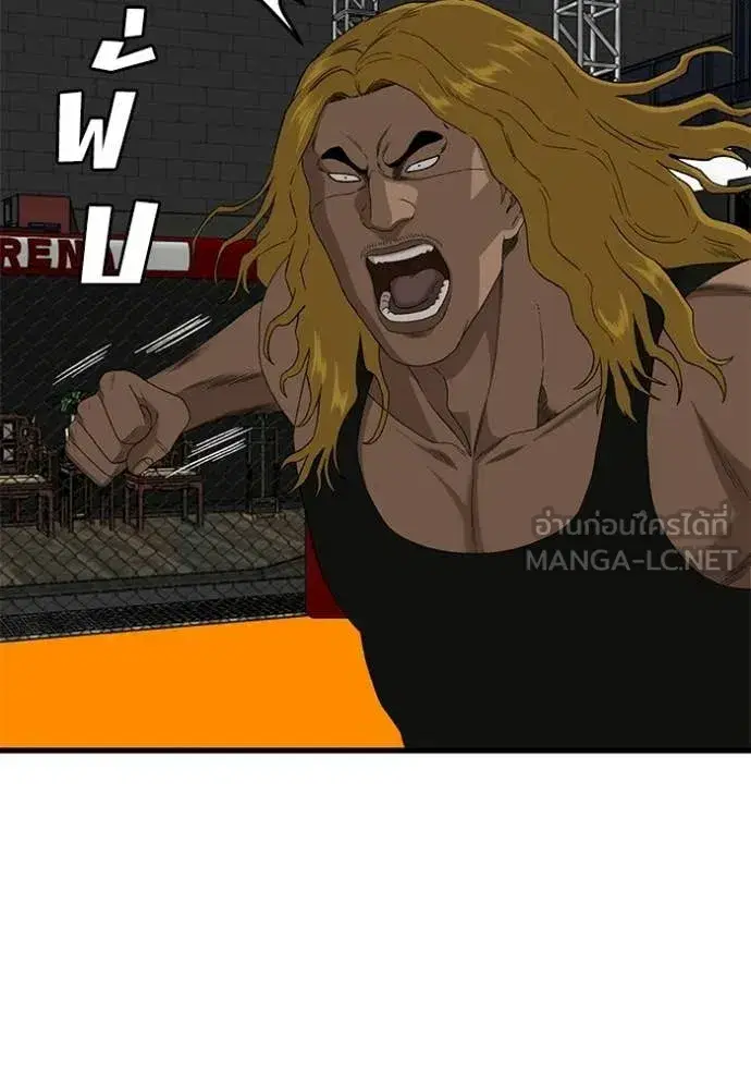 Bad Guy ตอนที่ 293 หน้า 106