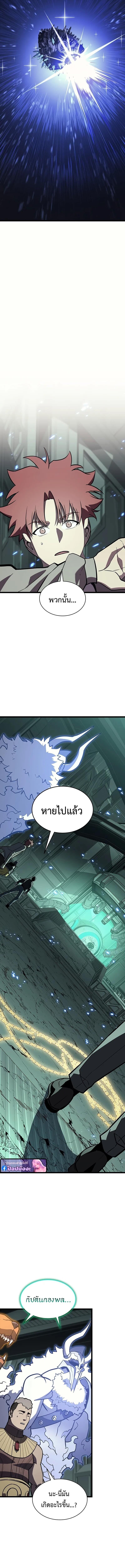 The Return of the Disaster-Class Hero ตอนที่ 155 หน้า 14