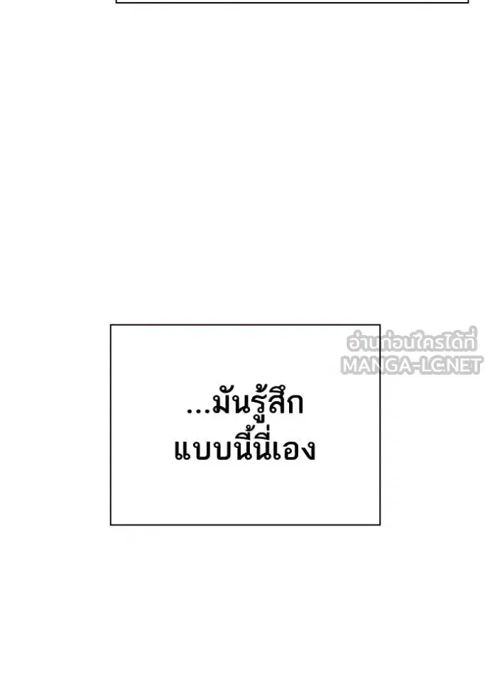 Study Group ตอนที่ 298 หน้า 104