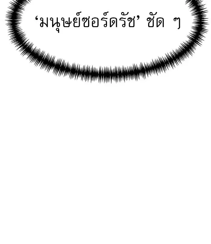 Double Click ตอนที่ 81 หน้า 35