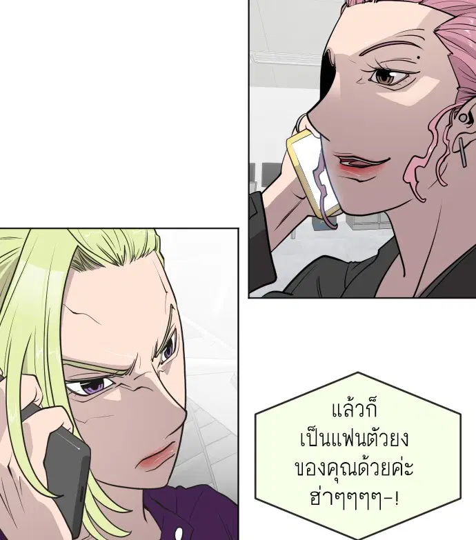 Superhuman Era ตอนที่ 58 หน้า 11