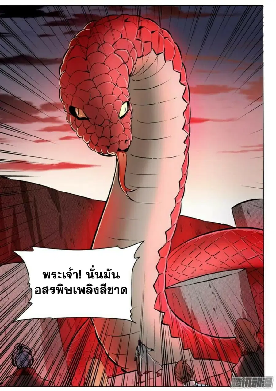 Bailian Chengshen ตอนที่ 83 หน้า 13