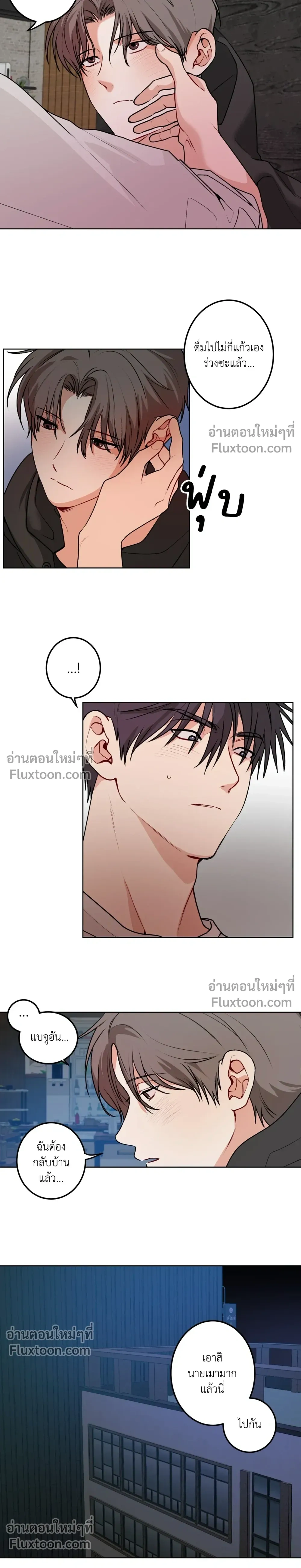 Fake Relationship – ความสัมพันธ์จอมปลอม ตอนที่ 3 หน้า 10