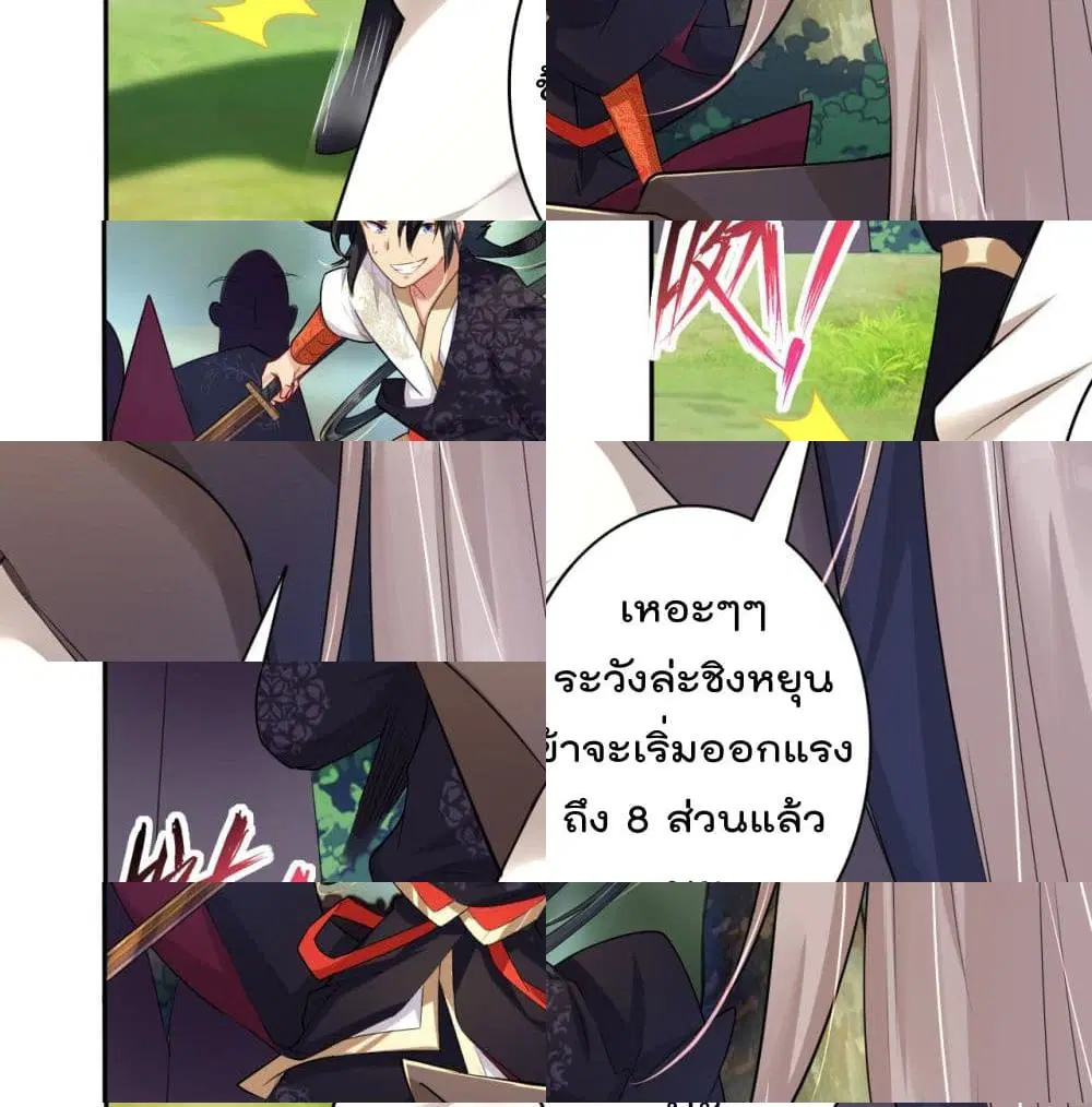 Rebirth God of War ตอนที่ 90 หน้า 8