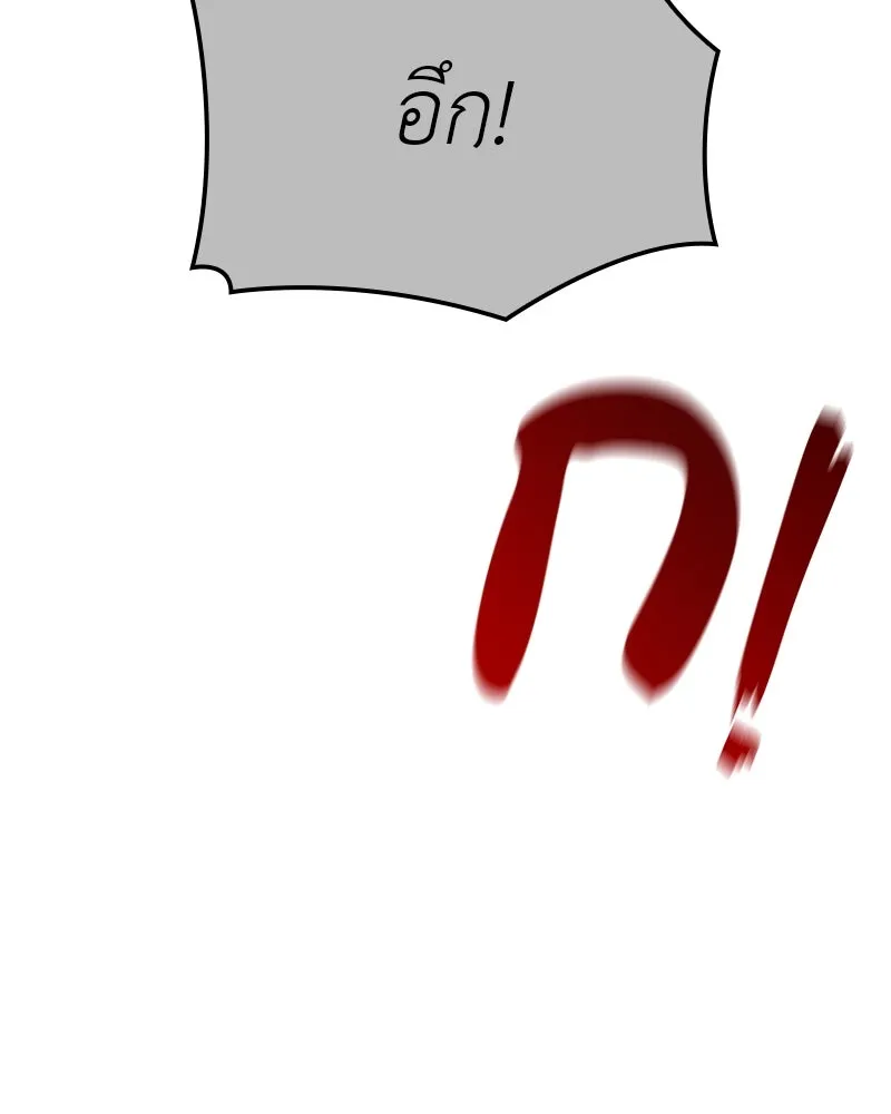 I Reincarnated As The Crazed Heir เกิดอีกทีเป็นว่าที่ประมุขลัทธิมาร ตอนที่ 117 หน้า 191