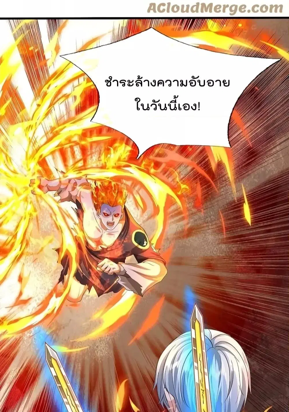 I’m the Great Immortal ตอนที่ 580 หน้า 20