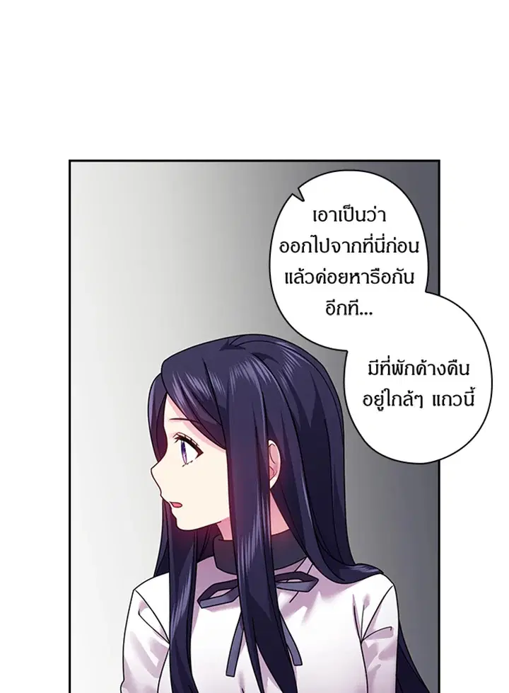 Satan’s Bride ตอนที่ 95 หน้า 39