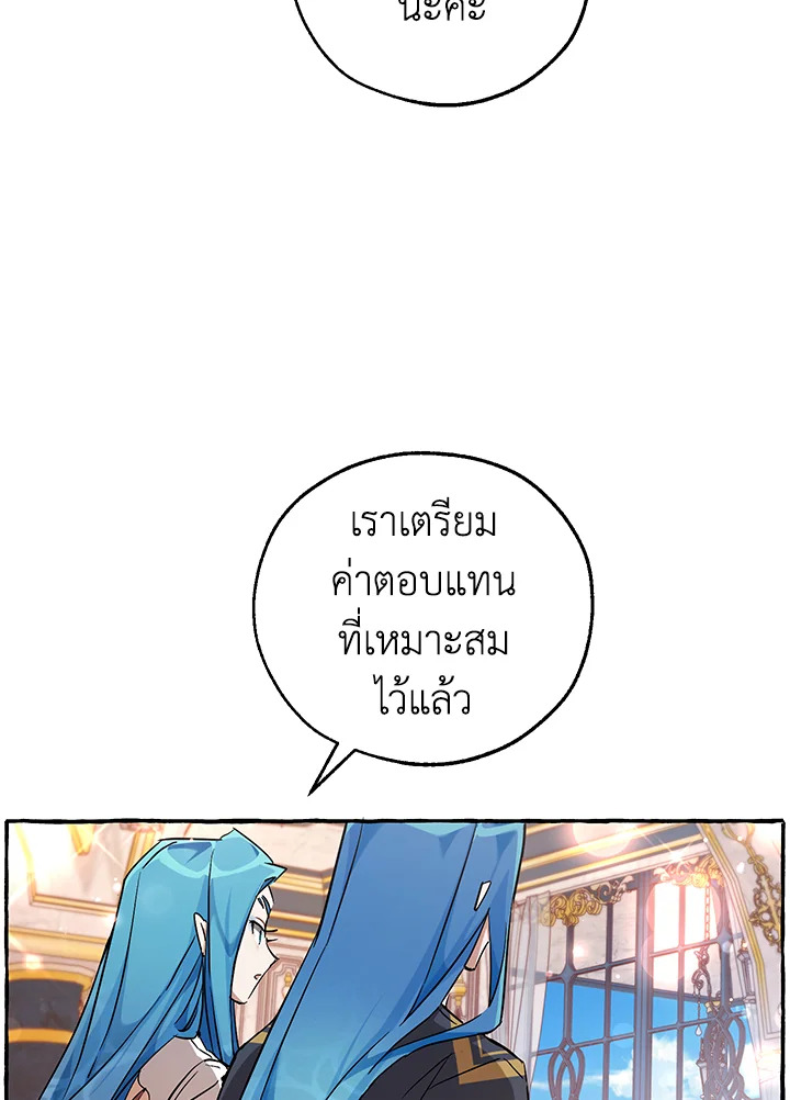 Trash of the Count’s Family คุณชายไม่เอาไหนแห่งตระกูลเคานต์ ตอนที่ 80 หน้า 64