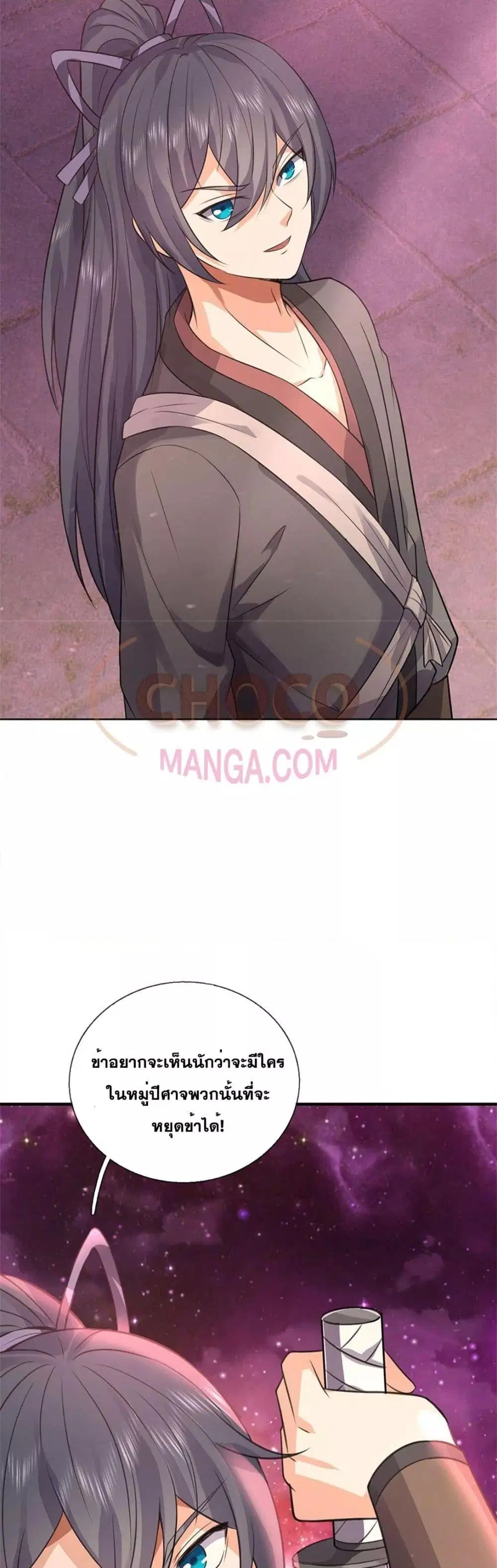 I Can Become A Sword God ตอนที่ 174 หน้า 7