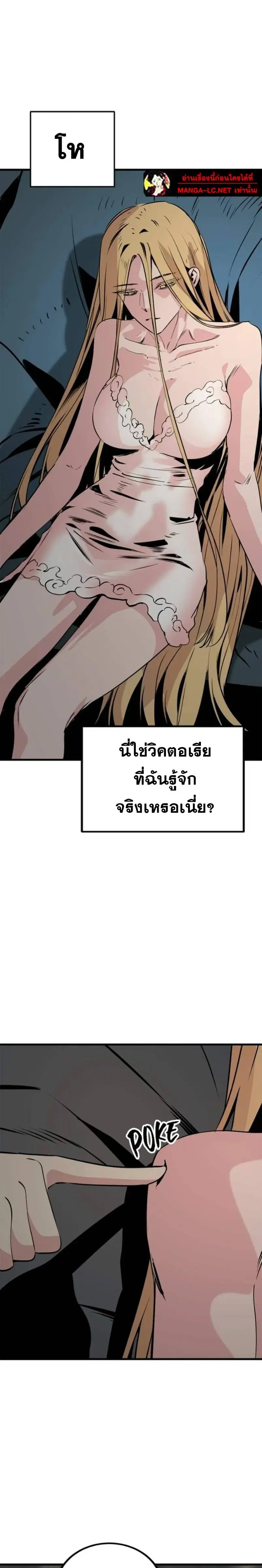 HERO KILLER ตอนที่ 267 หน้า 24