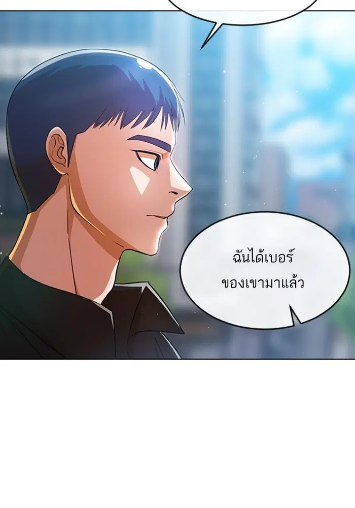 Random Chat ตอนที่ 280 หน้า 32