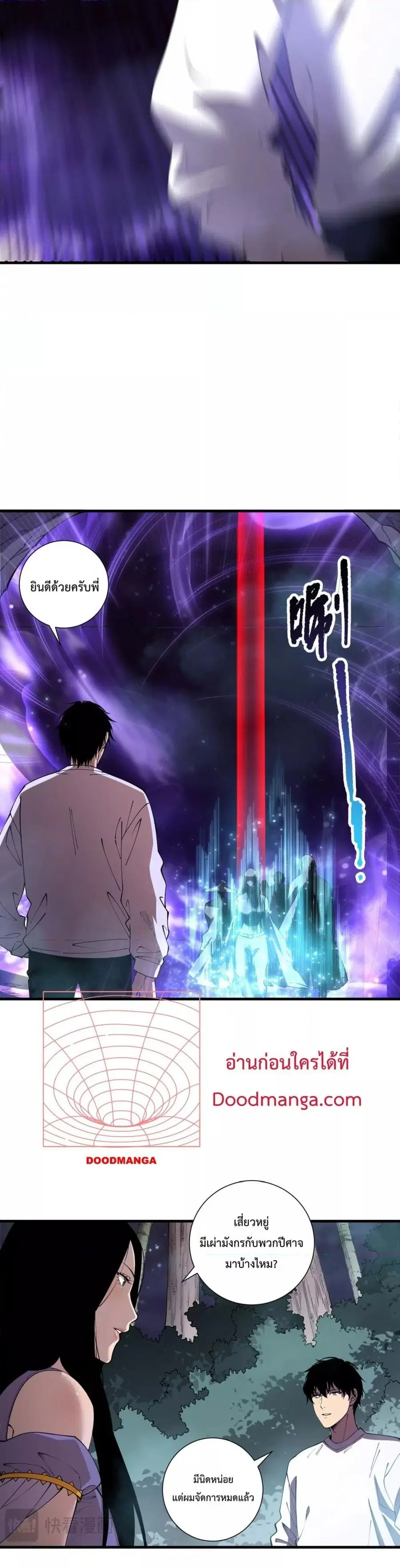 Necromancer King of The Scourge ตอนที่ 120 หน้า 29