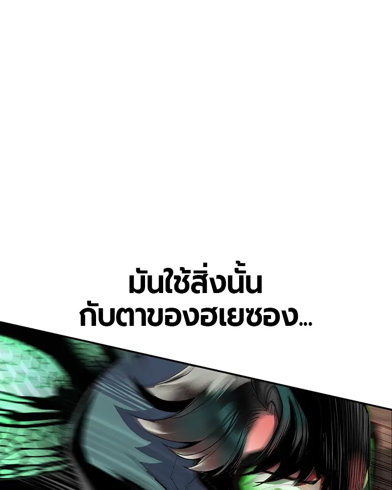 Jungle Juice ตอนที่ 34 หน้า 60