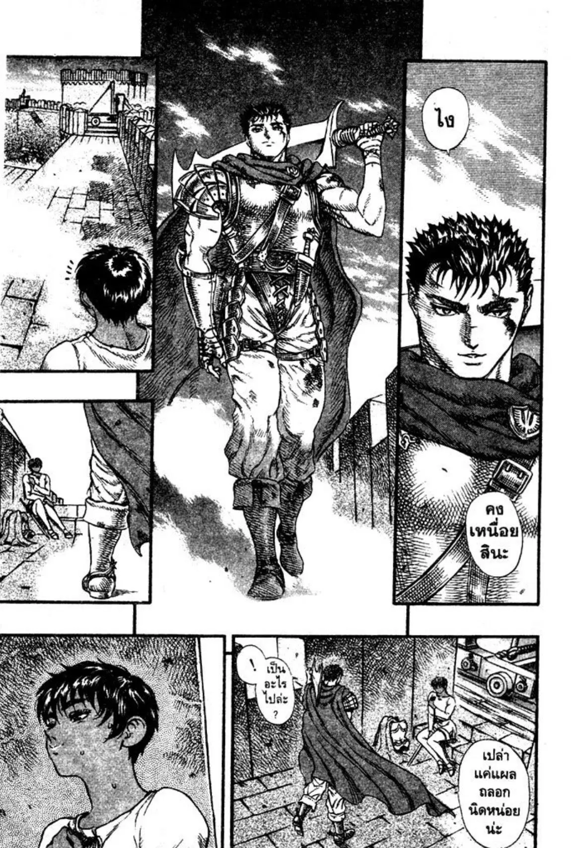 Berserk ตอนที่ 44 หน้า 13