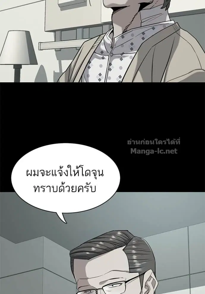 Reborn Rich ตอนที่ 69 หน้า 85