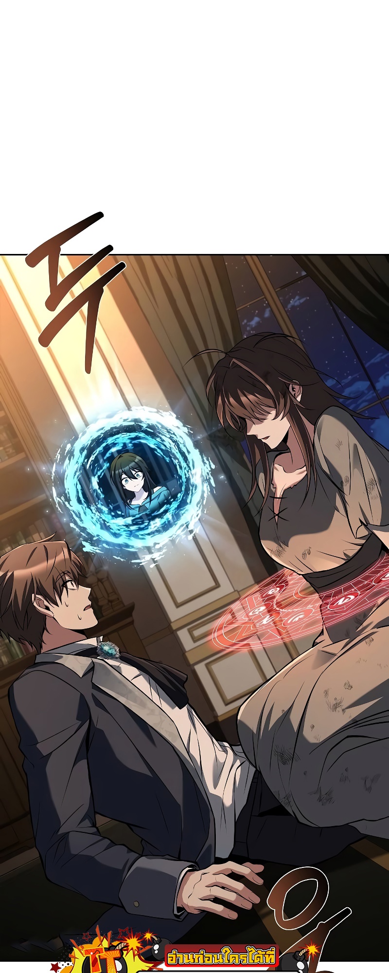 A Wizard’s Restaurant ตอนที่ 48 หน้า 87