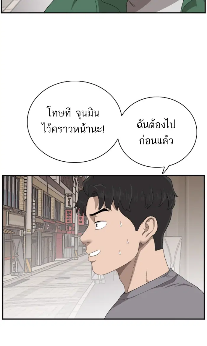 Bad Guy ตอนที่ 62 หน้า 70
