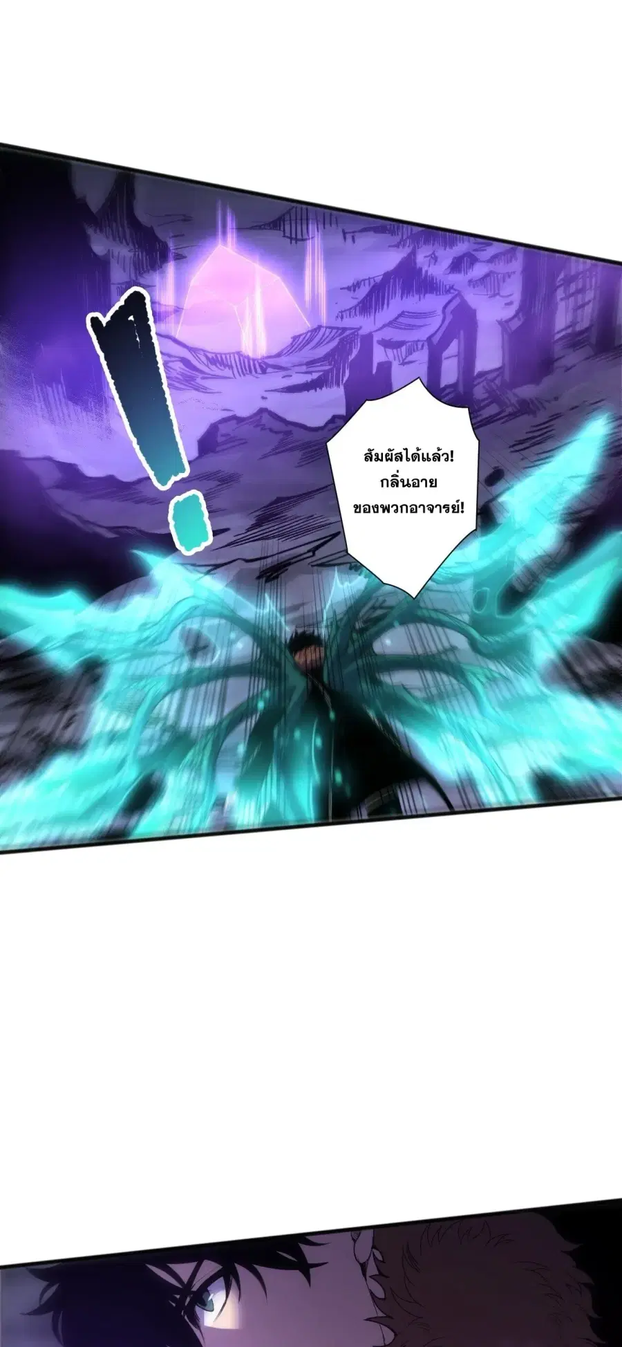 Necromancer King of The Scourge ตอนที่ 281 หน้า 41