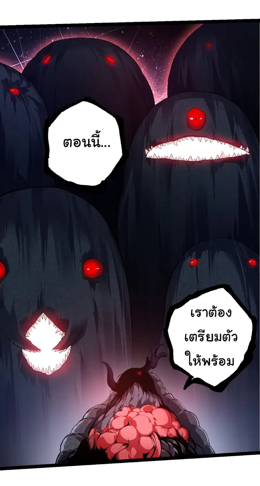 Evolution Begins With A Big Tree ตอนที่ 141 หน้า 36