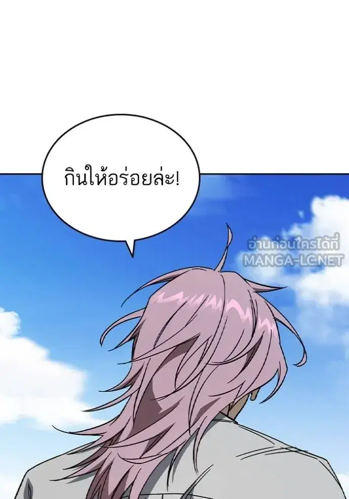 Study Group ตอนที่ 269 หน้า 122