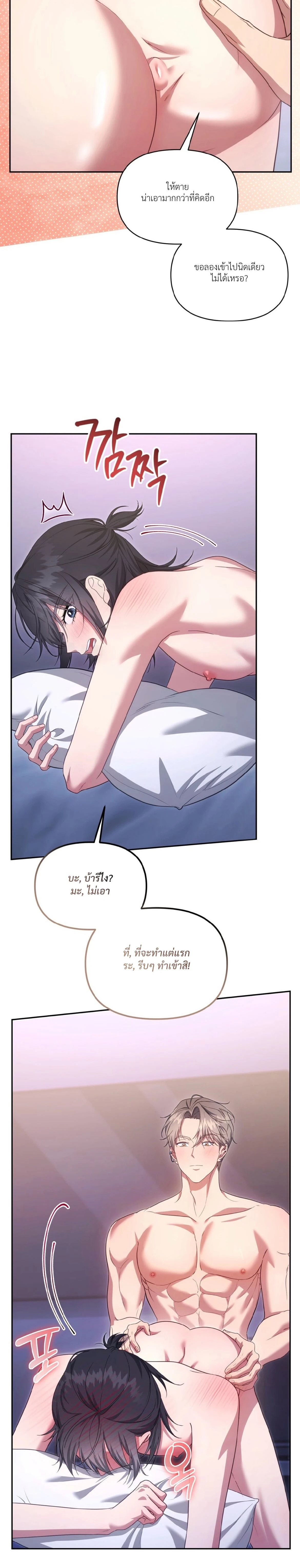 Even a Recluse Wants Love – แม้แต่คนเก็บตัวก็ยังอยากมีความรัก ตอนที่ 1 หน้า 2