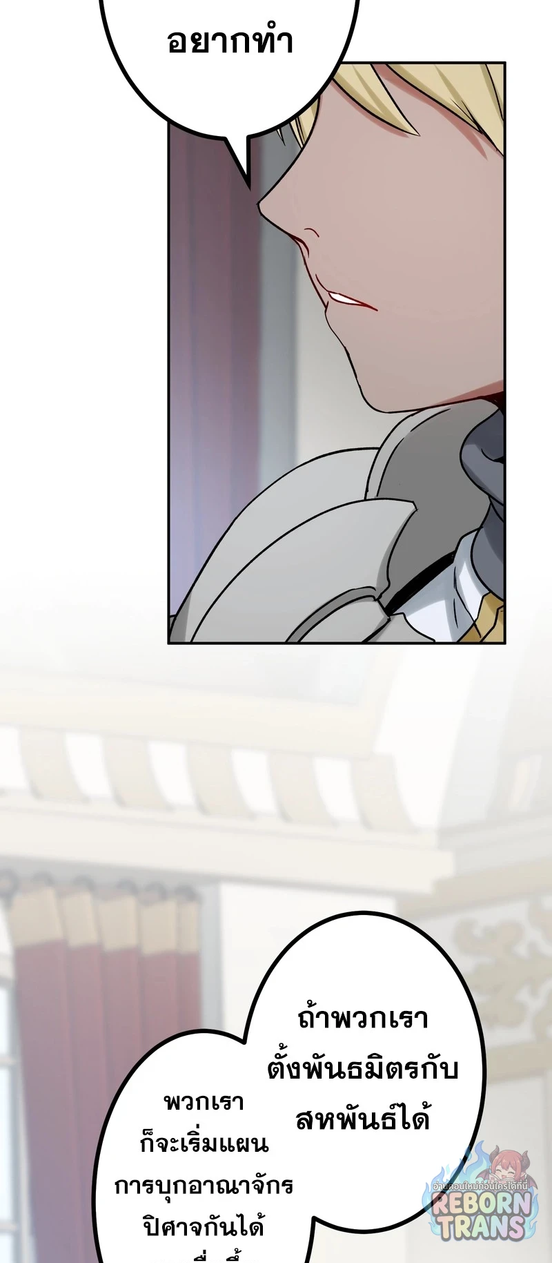 The Strongest Assassin Gets Transferred To Another World With His Whole Class ตอนที่ 61 หน้า 52