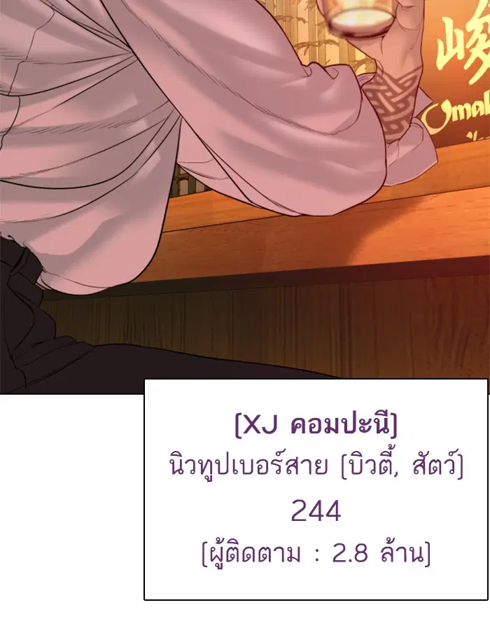 How to Fight ตอนที่ 74 หน้า 125