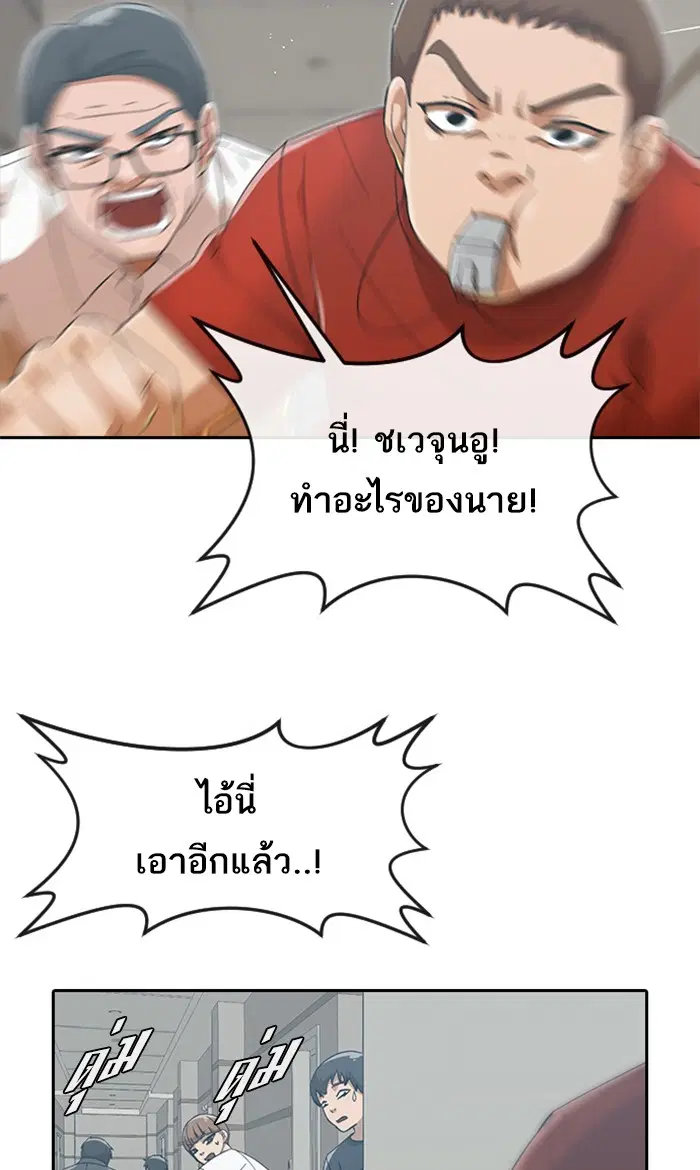 Random Chat ตอนที่ 245 หน้า 31