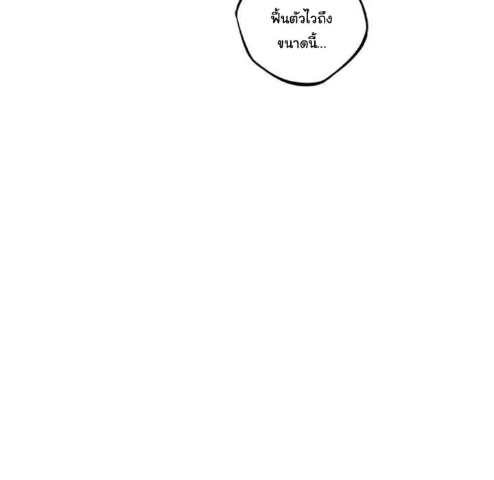 SuperNova ตอนที่ 64 หน้า 8