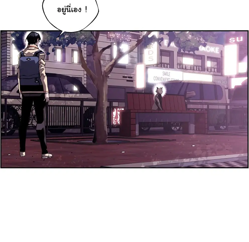SuperNova ตอนที่ 133 หน้า 72