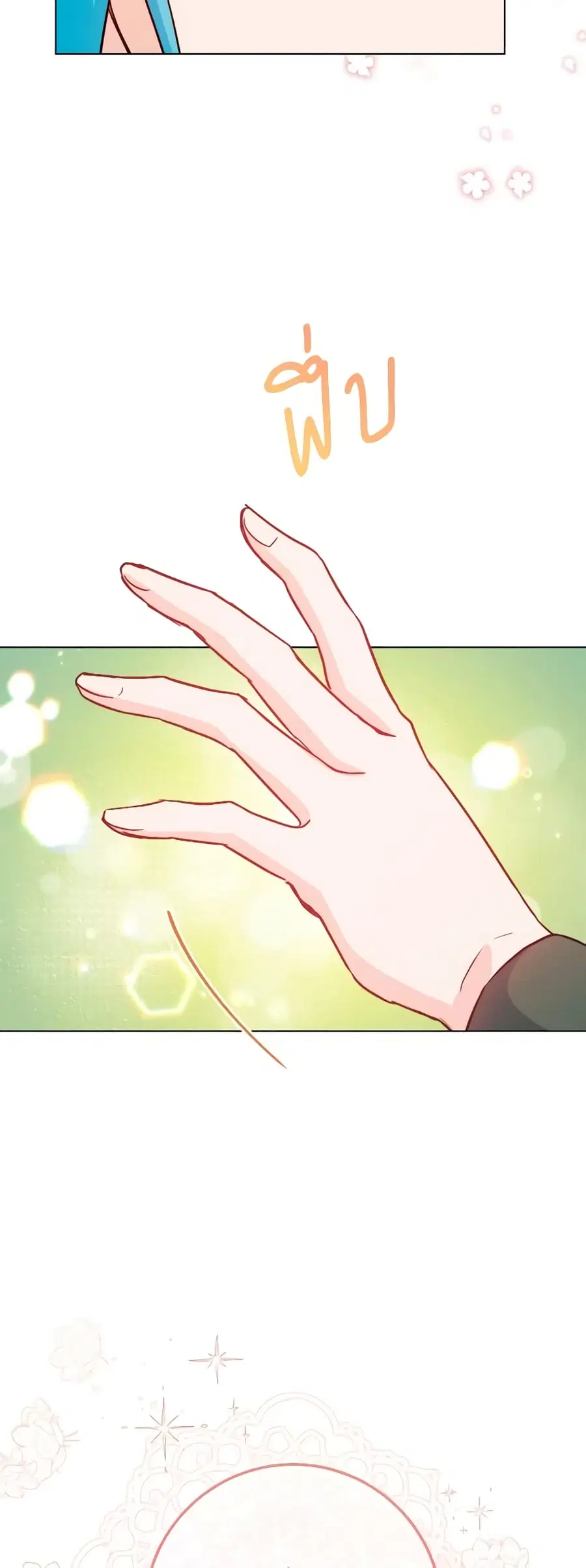 The Young Lady Is a Royal Chef ตอนที่ 128 หน้า 47