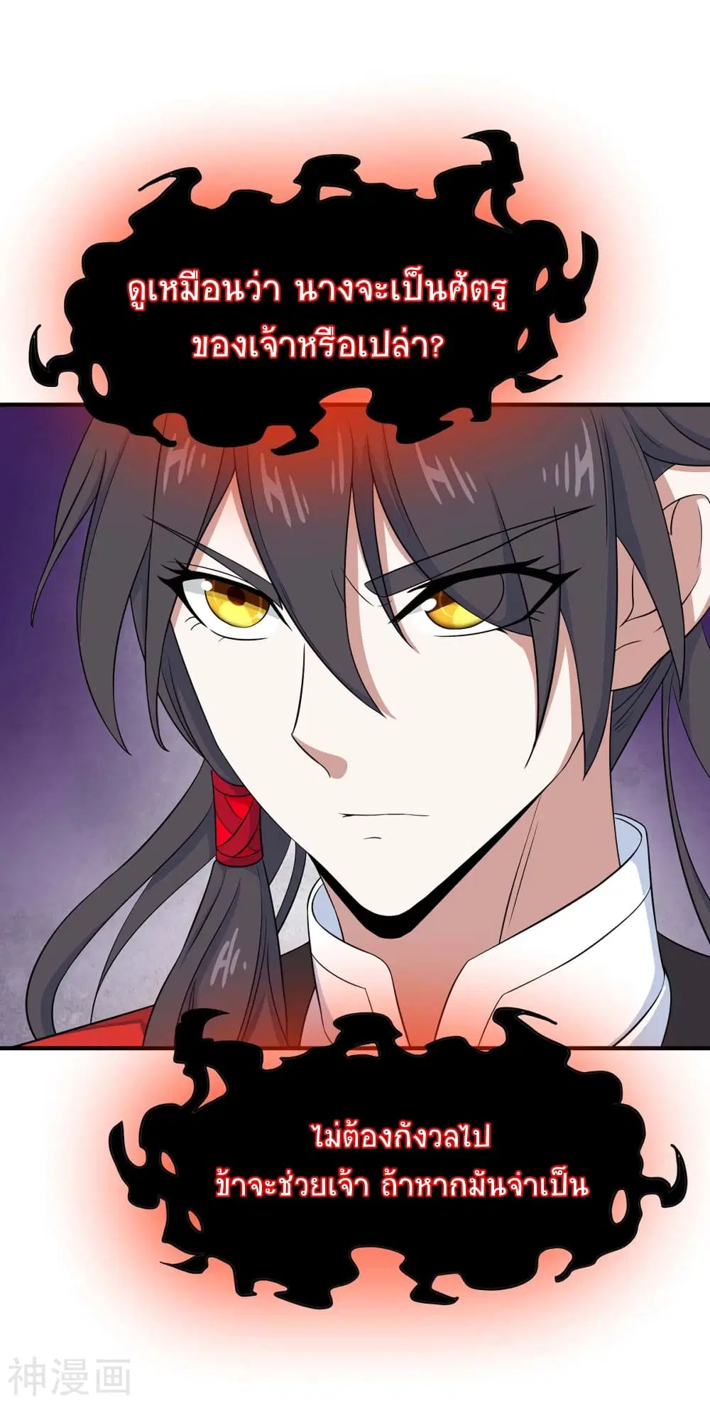 Return of Divine Emperor ตอนที่ 107 หน้า 9