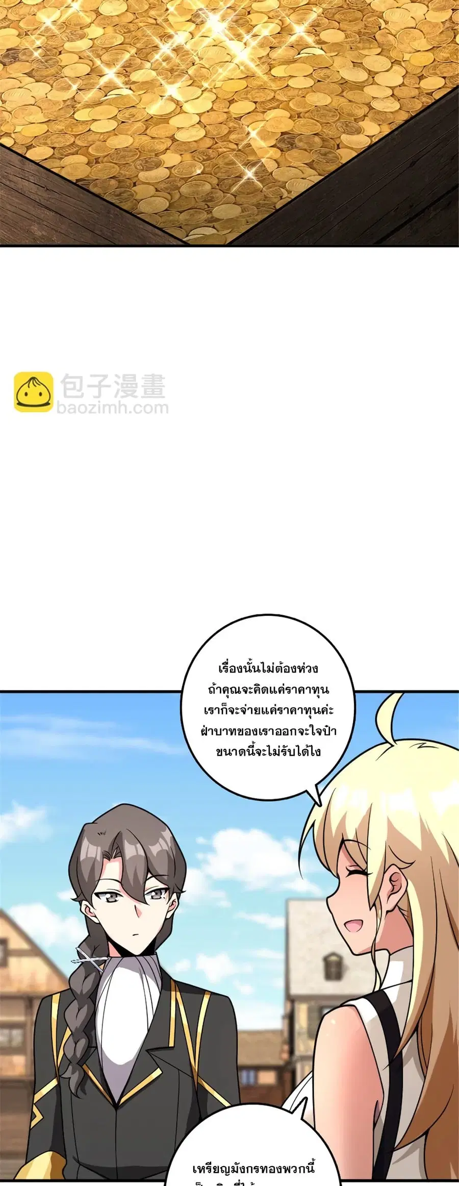 Release That Witch ตอนที่ 562 หน้า 16