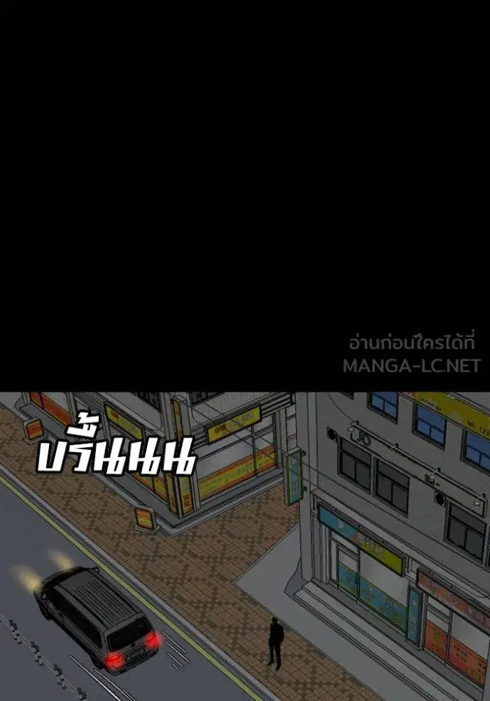Bad Guy ตอนที่ 266 หน้า 50