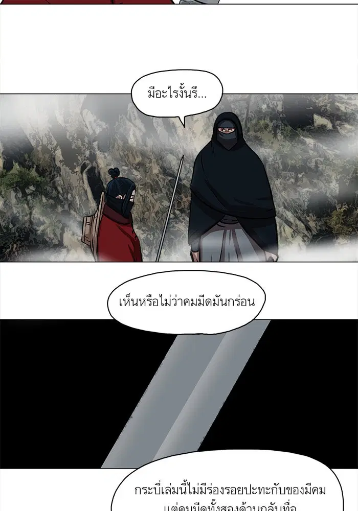 Escort Warrior ตอนที่ 23 หน้า 40