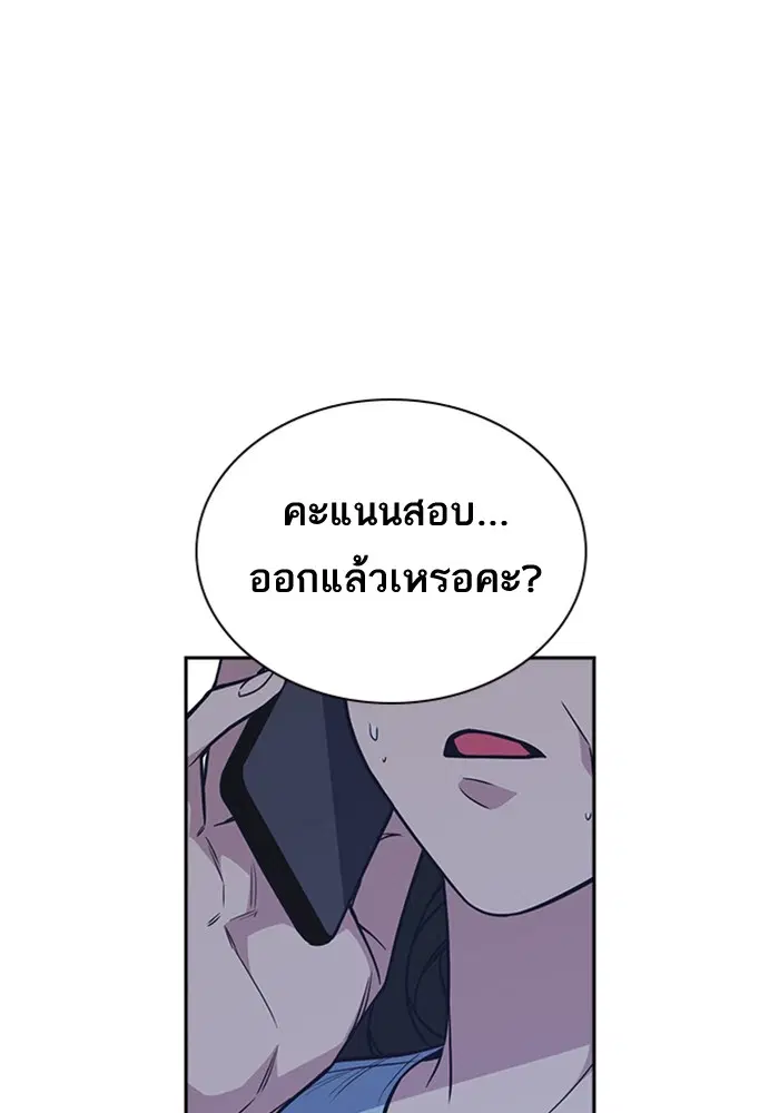 Study Group ตอนที่ 75 หน้า 89