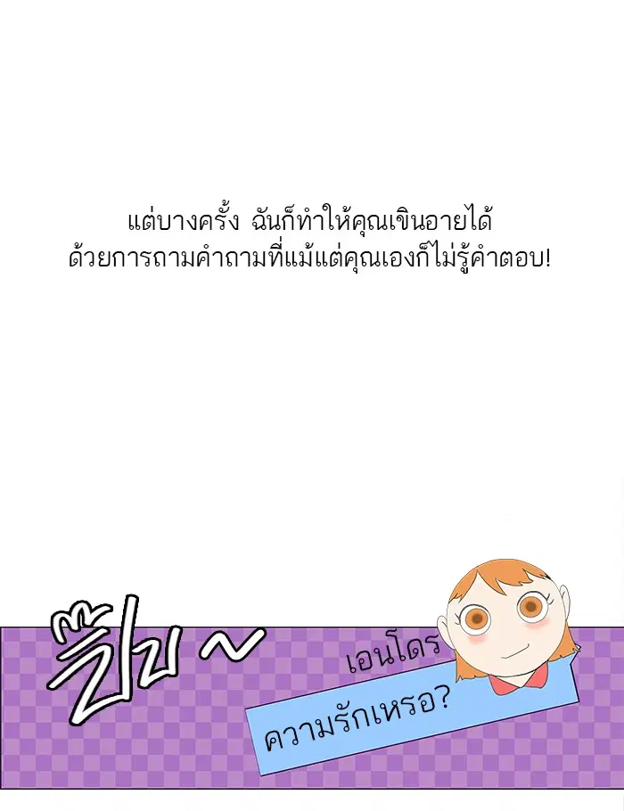 Tower of God ตอนที่ 118 หน้า 13
