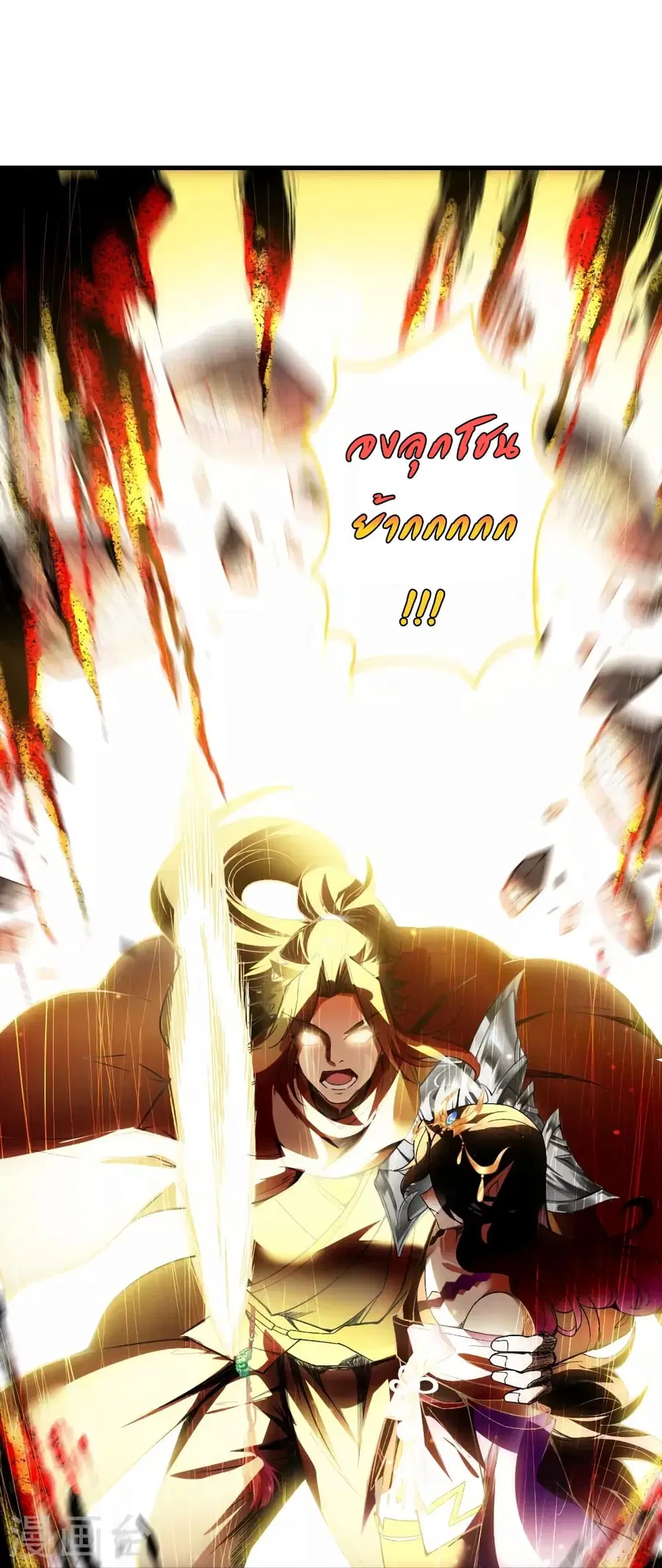 Against the Gods ตอนที่ 519 หน้า 41