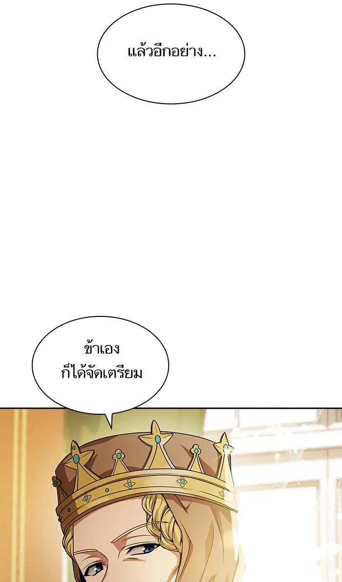 Sister I Am the Queen in This Life ตอนที่ 15 หน้า 11