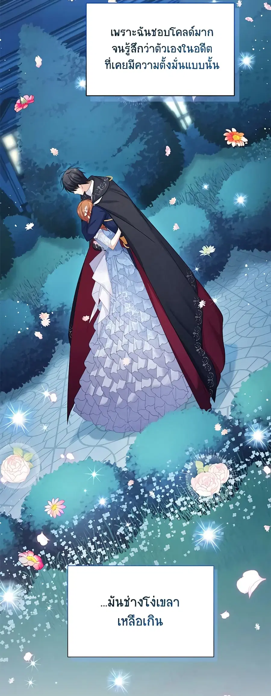 The Soulless Duchess ตอนที่ 124 หน้า 33