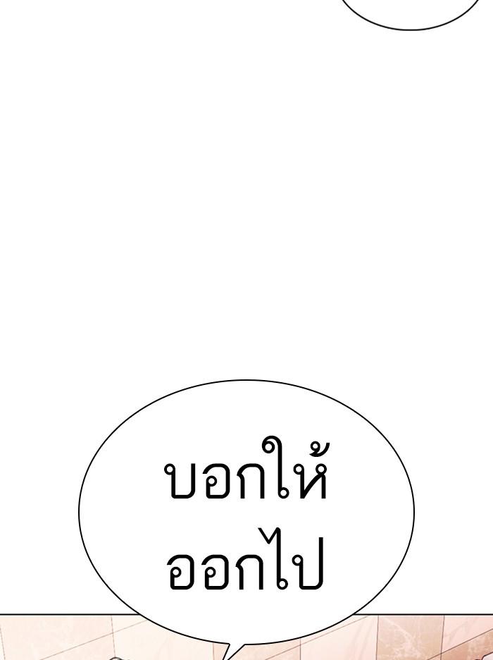 Lookism ตอนที่ 360 หน้า 121