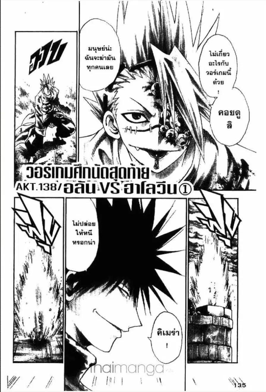 MÄR ตอนที่ 137 หน้า 17