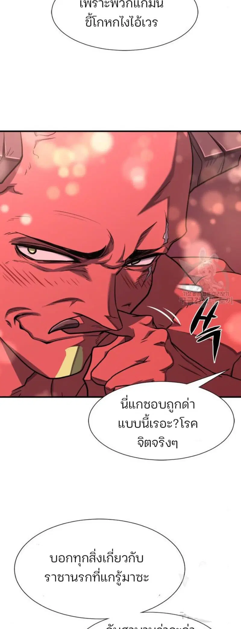 The Greatest Estate Developer ตอนที่ 112 หน้า 42