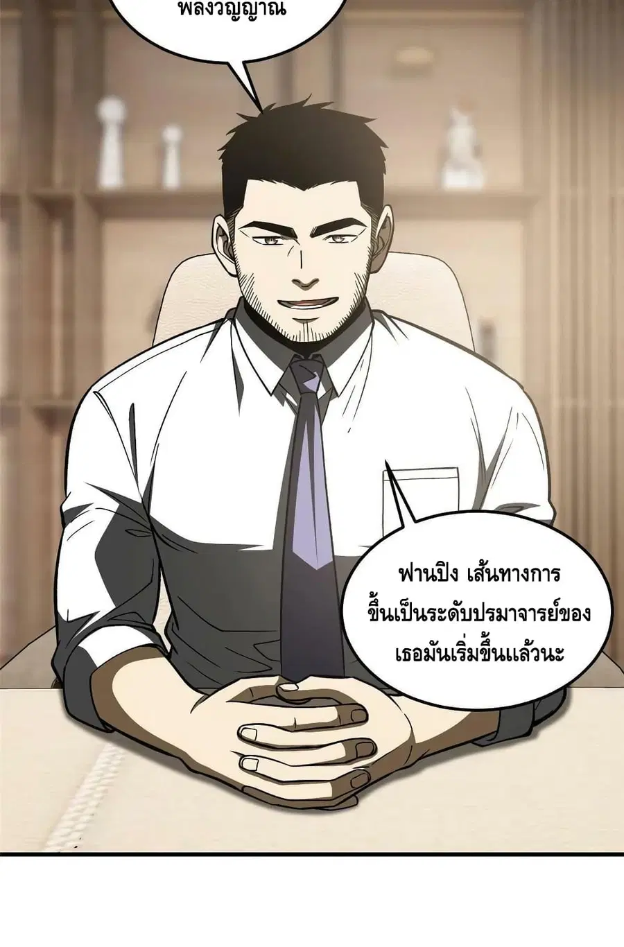 Global Martial Arts ตอนที่ 166 หน้า 25