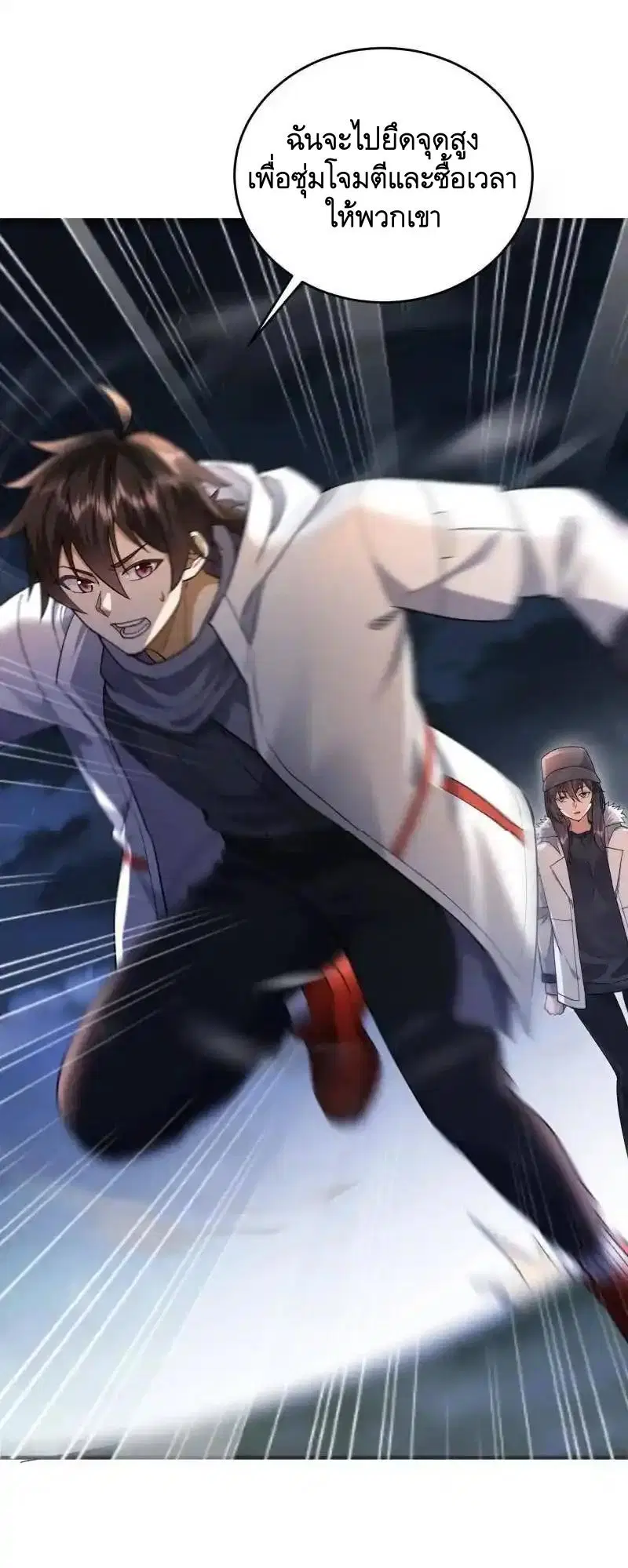 The First Order ตอนที่ 441 หน้า 52